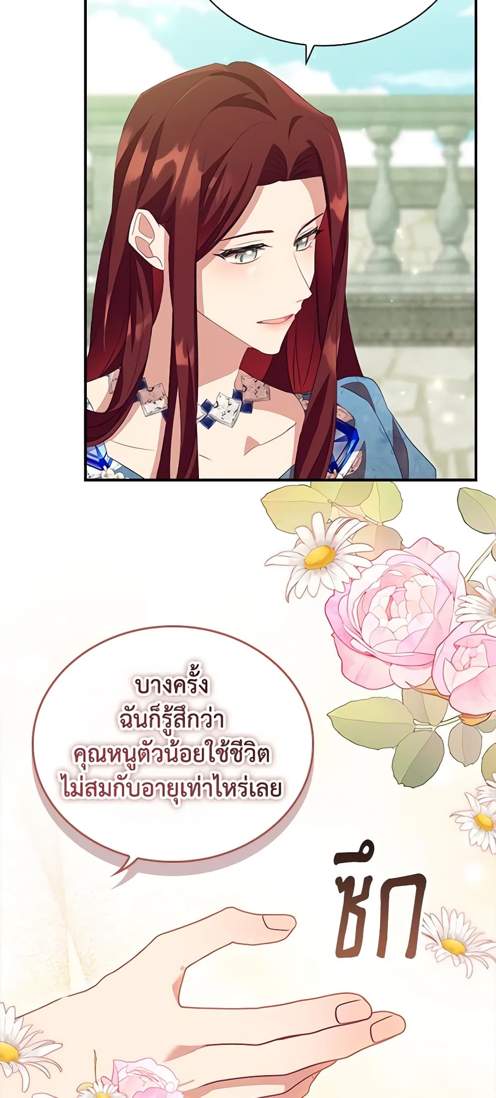 อ่านการ์ตูน The Beloved Little Princess 175 ภาพที่ 10