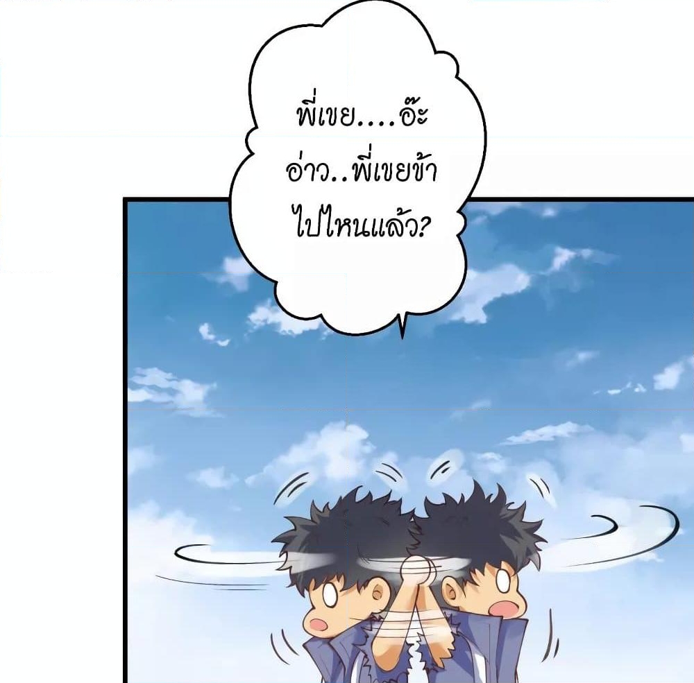 อ่านการ์ตูน Against the Gods 447 ภาพที่ 16