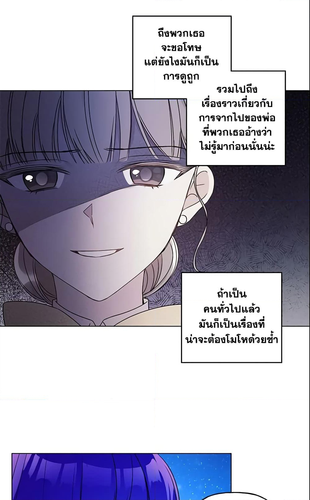 อ่านการ์ตูน Elena Evoy Observation Diary 23 ภาพที่ 23