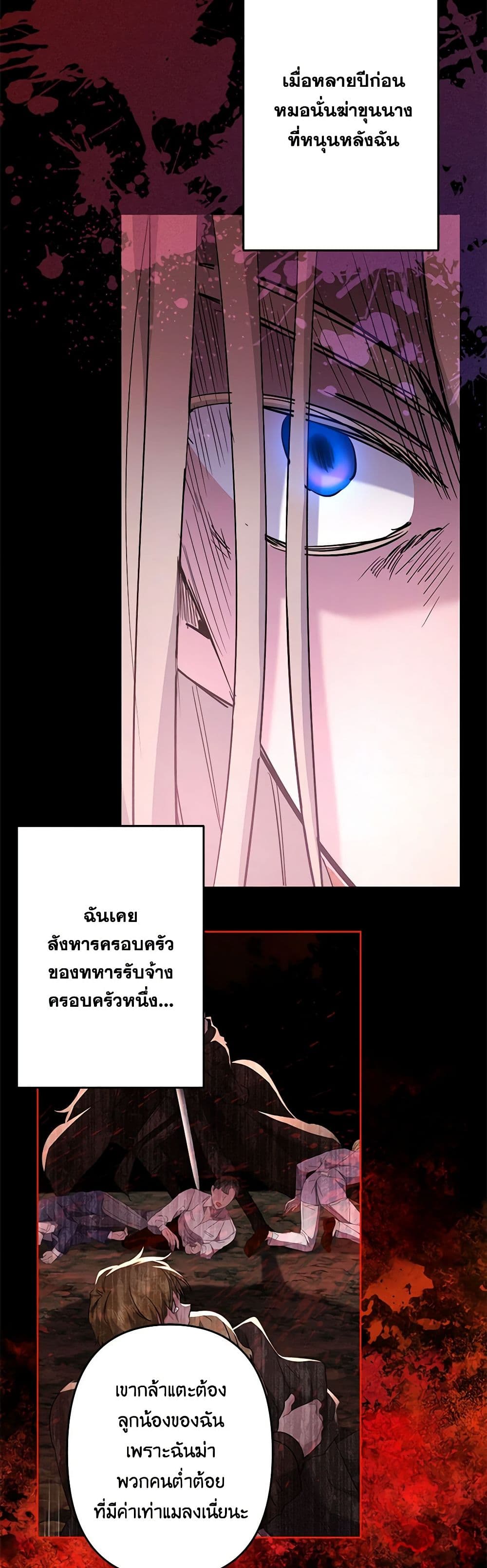 อ่านการ์ตูน I Need to Raise My Sister Right 53 ภาพที่ 10