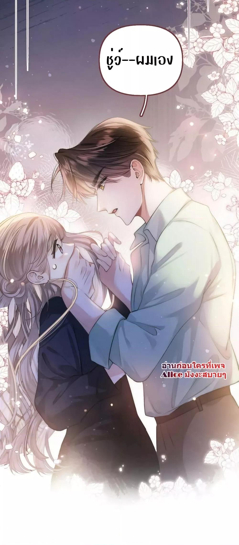 อ่านการ์ตูน Debussy Lover 10 ภาพที่ 43