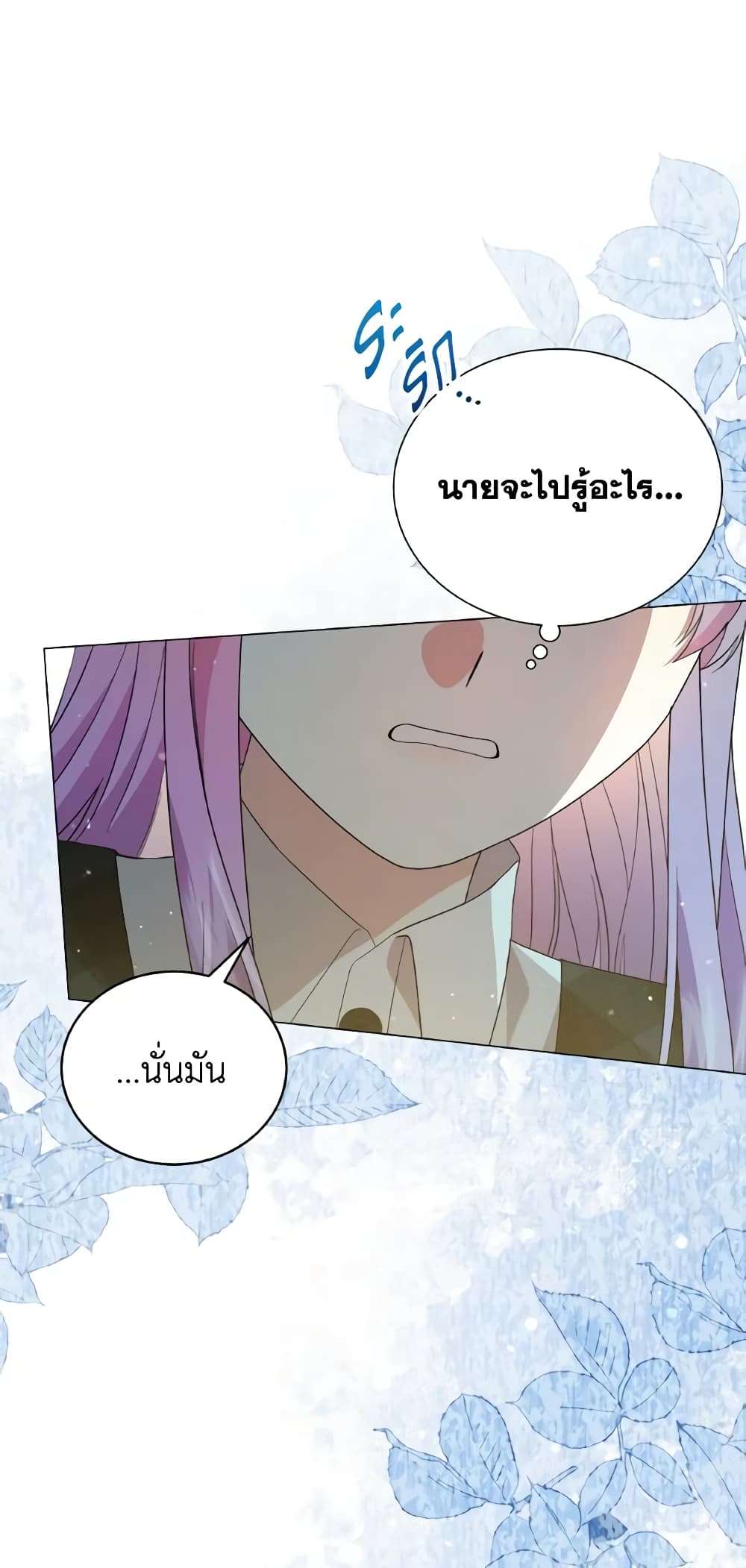 อ่านการ์ตูน The Little Princess Waits for the Breakup 19 ภาพที่ 48