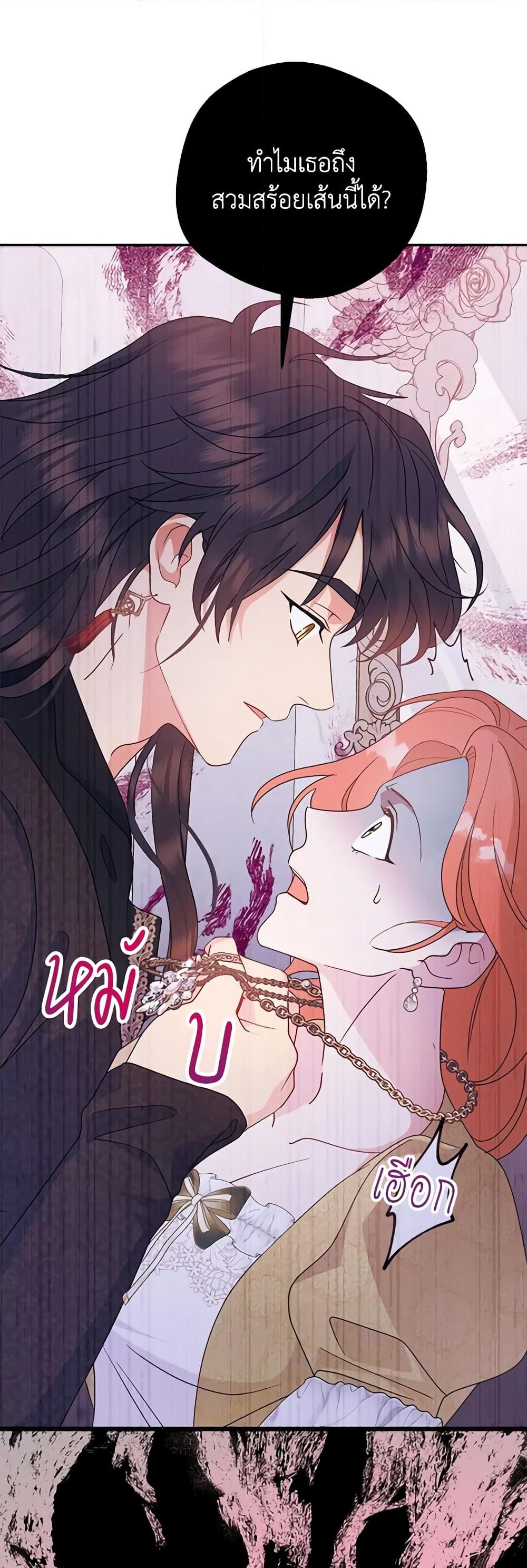 อ่านการ์ตูน Forget My Husband, I’ll Go Make Money 66 ภาพที่ 2