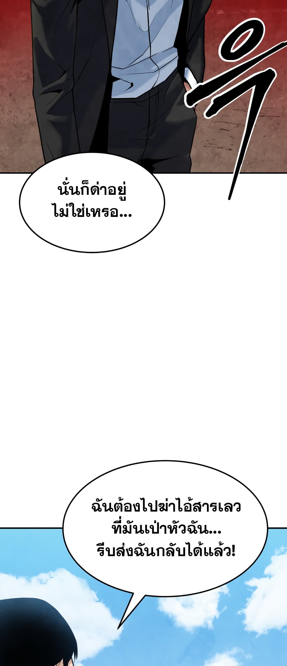 อ่านการ์ตูน Geongaek 1 ภาพที่ 59