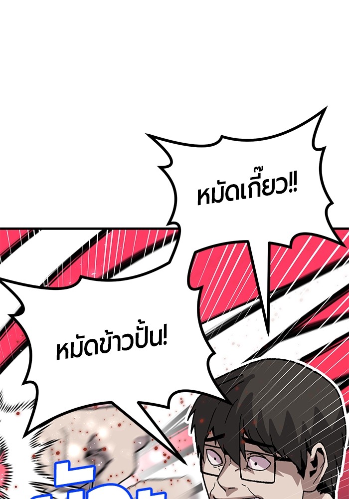 อ่านการ์ตูน Hand over the Money! 29 ภาพที่ 55