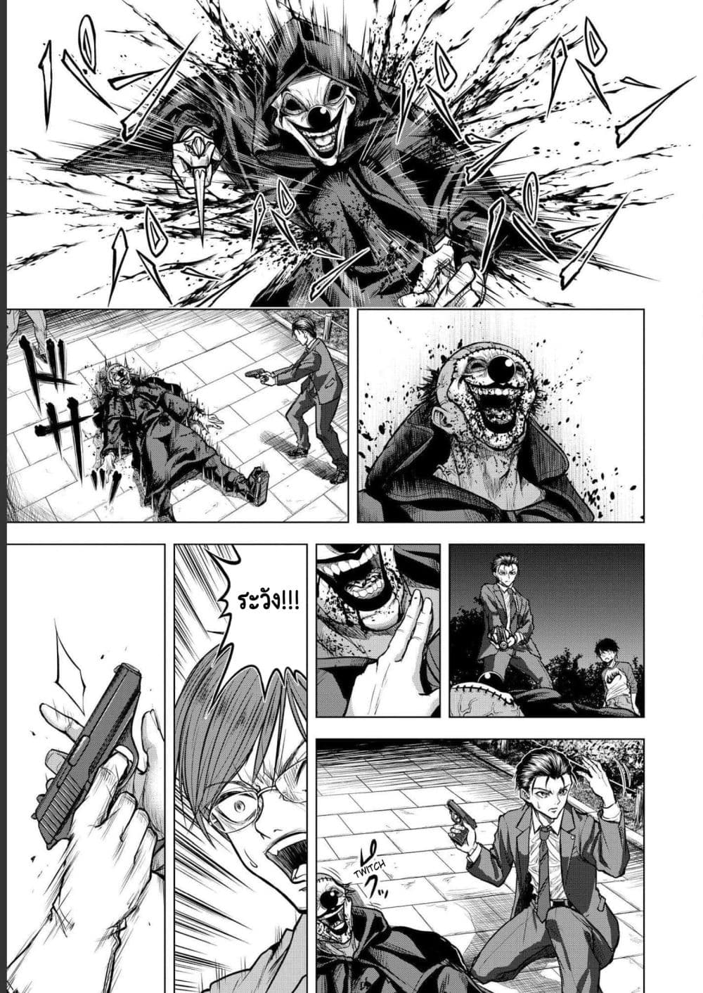 อ่านการ์ตูน Satsujin Piero no Shitsumon 3 ภาพที่ 21