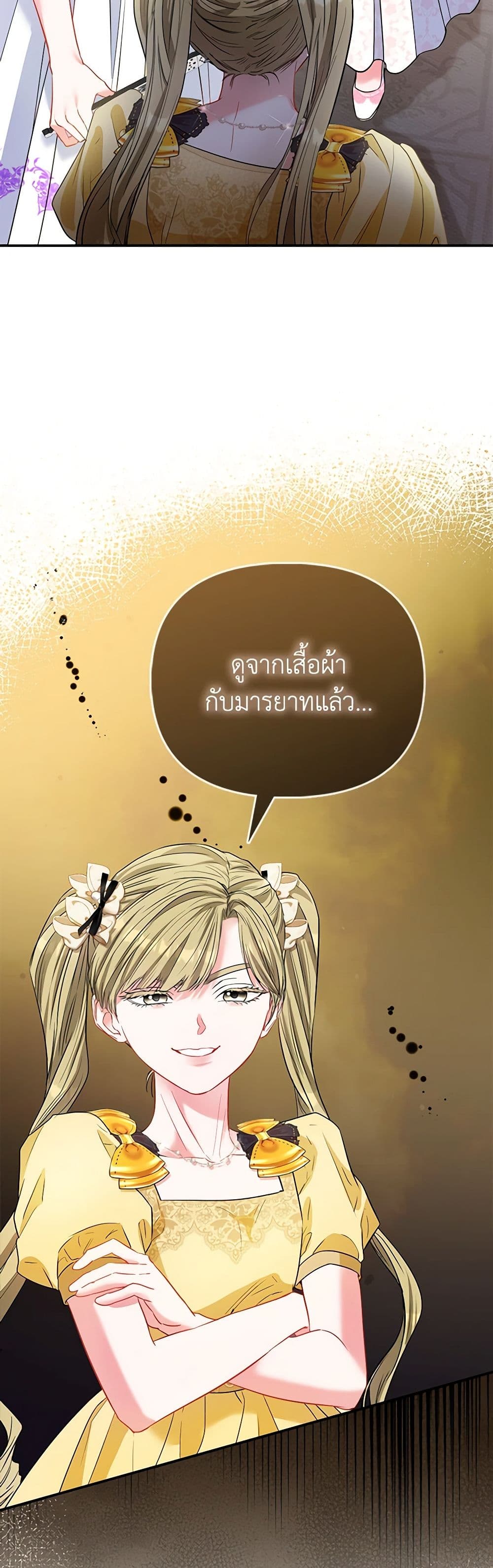 อ่านการ์ตูน I’m the Princess of All 51 ภาพที่ 35