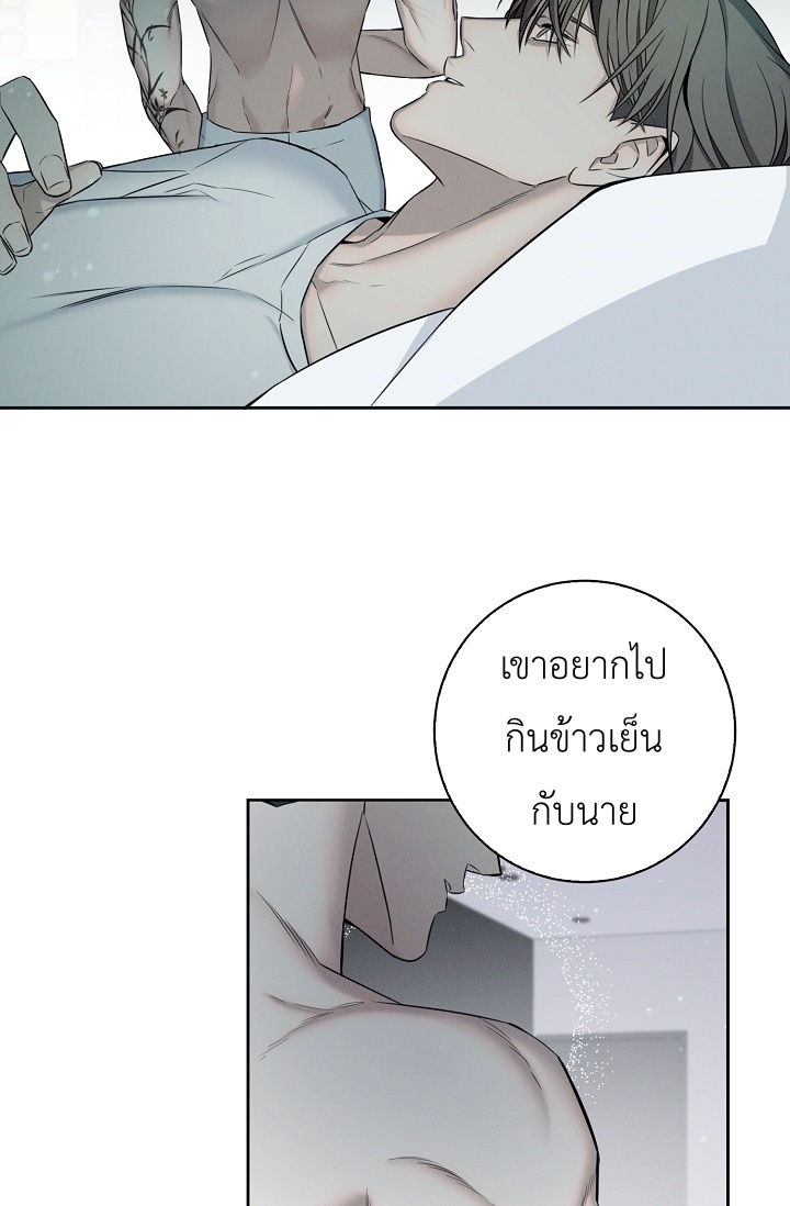 อ่านการ์ตูน Night of the Unmarked 1 ภาพที่ 30