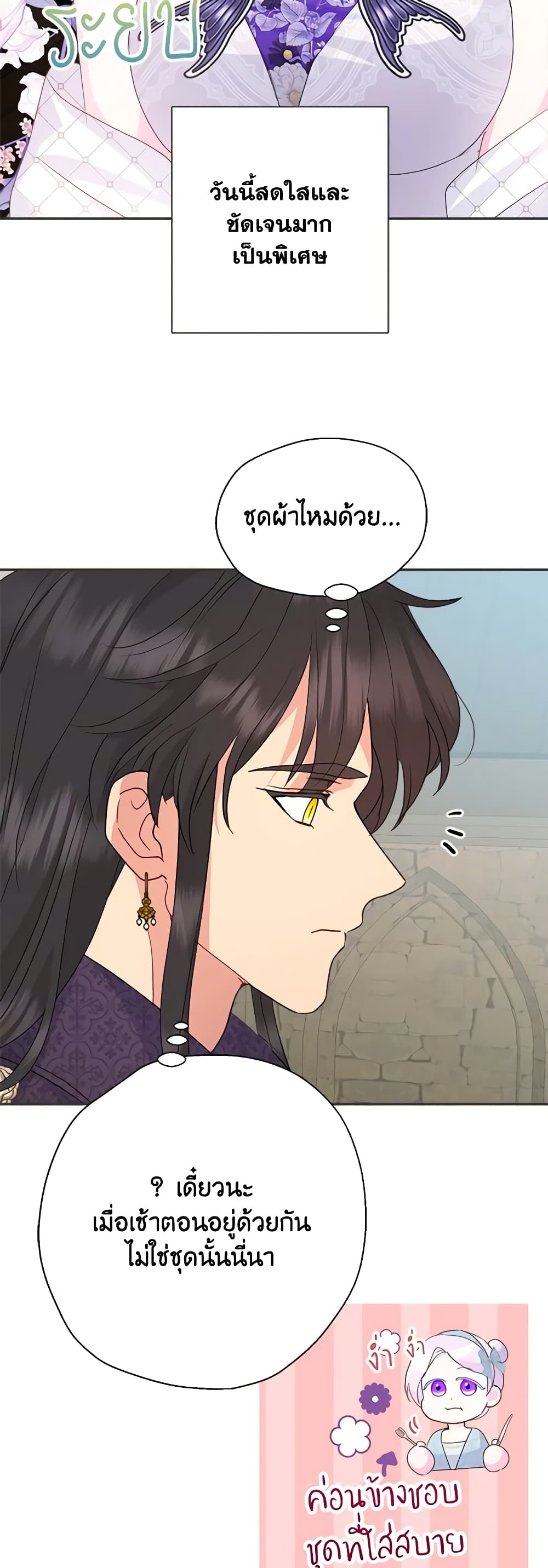 อ่านการ์ตูน Forget My Husband, I’ll Go Make Money 58 ภาพที่ 32