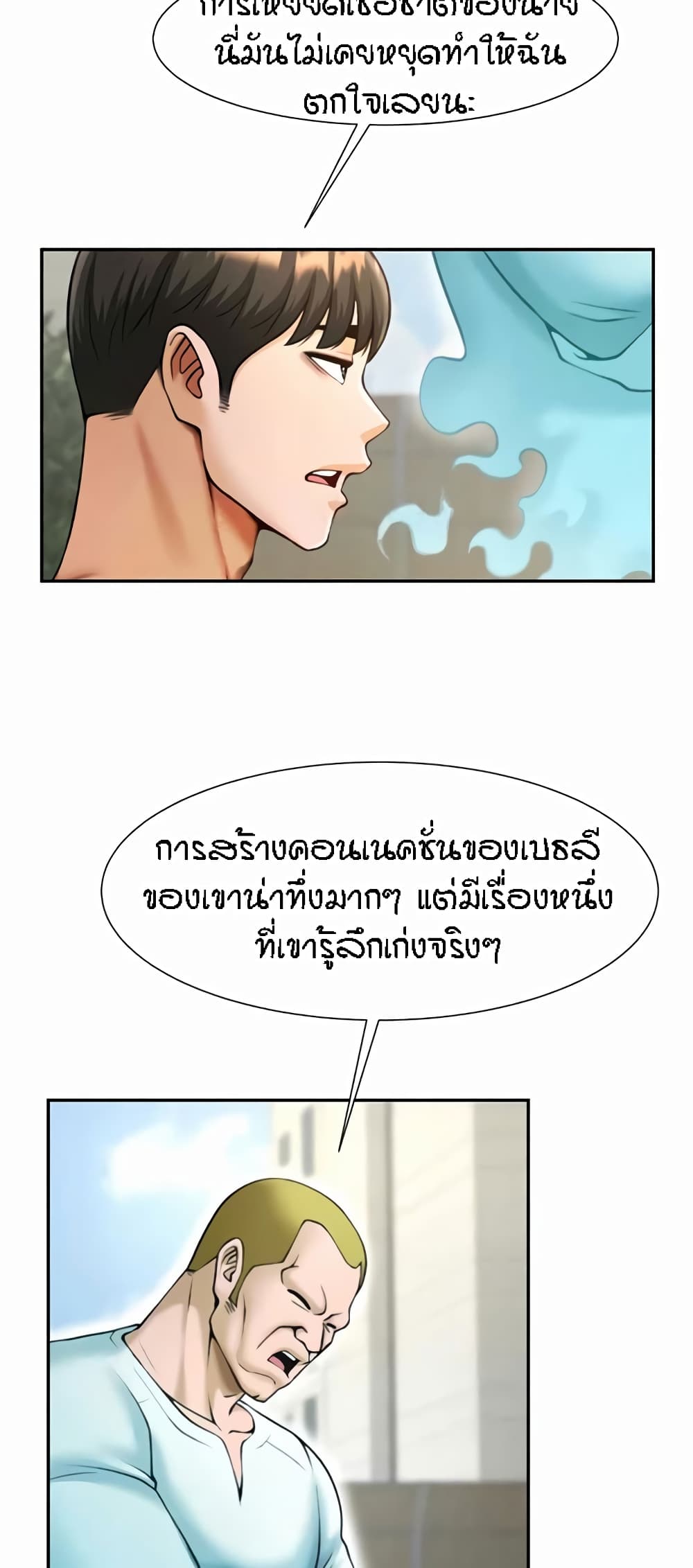 อ่านการ์ตูน The Cheat Code Hitter Fucks Them All 22 ภาพที่ 58