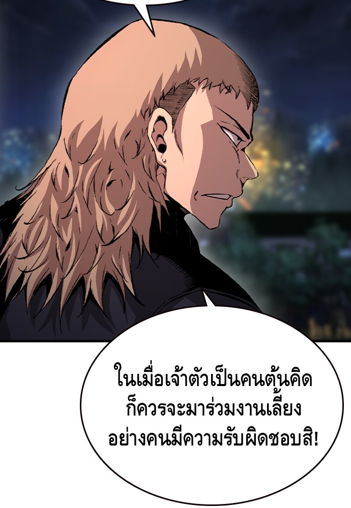 อ่านการ์ตูน King Game 72 ภาพที่ 129