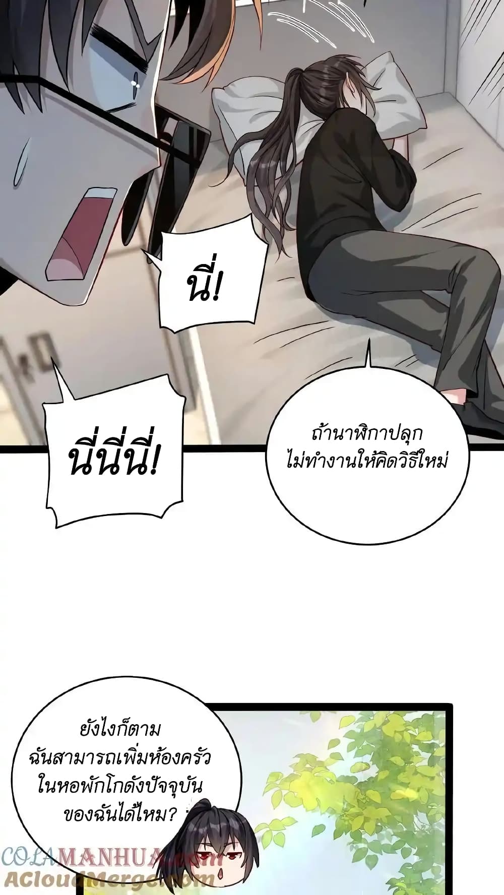 อ่านการ์ตูน I Accidentally Became Invincible While Studying With My Sister 51 ภาพที่ 15