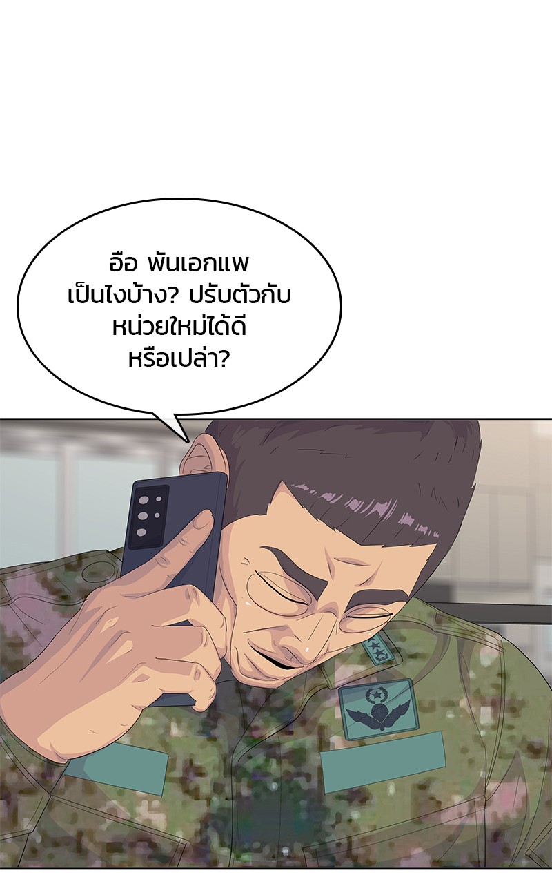 อ่านการ์ตูน Kitchen Soldier 194 ภาพที่ 70