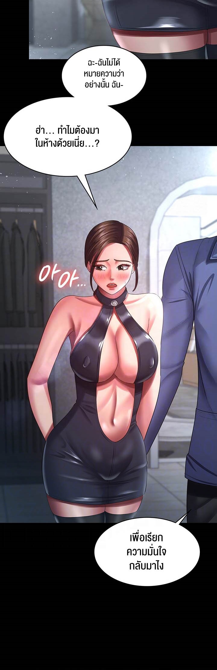 อ่านการ์ตูน Your Wife was Delicious 26 ภาพที่ 12