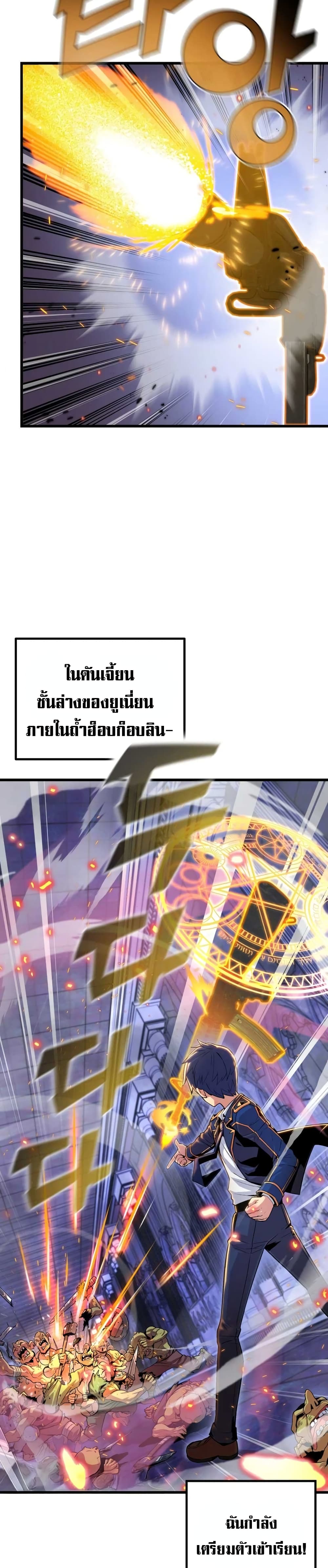 อ่านการ์ตูน Admission is a Waste of Time 2 ภาพที่ 32