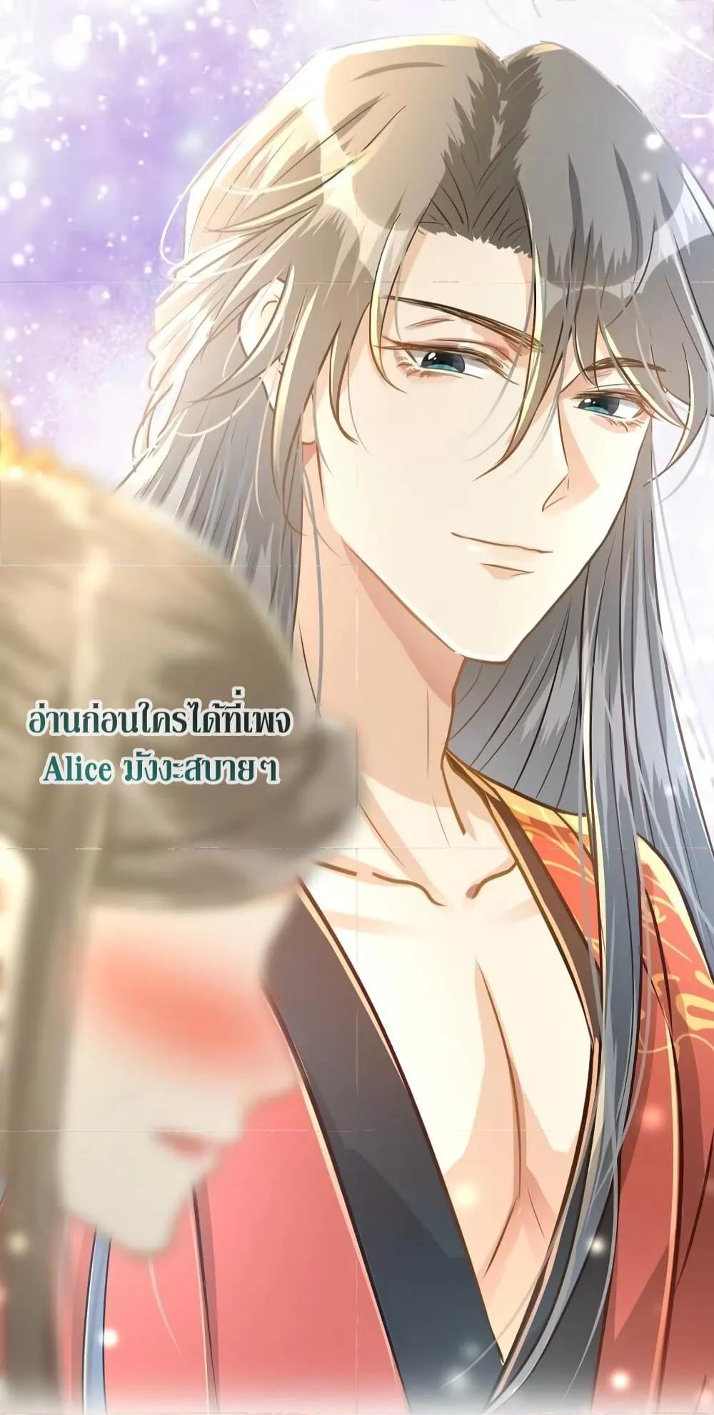 อ่านการ์ตูน But what if His Royal Highness is the substitute 7 ภาพที่ 42