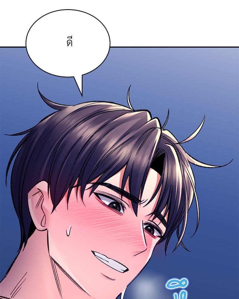 อ่านการ์ตูน Herbal Love Story 30 ภาพที่ 35