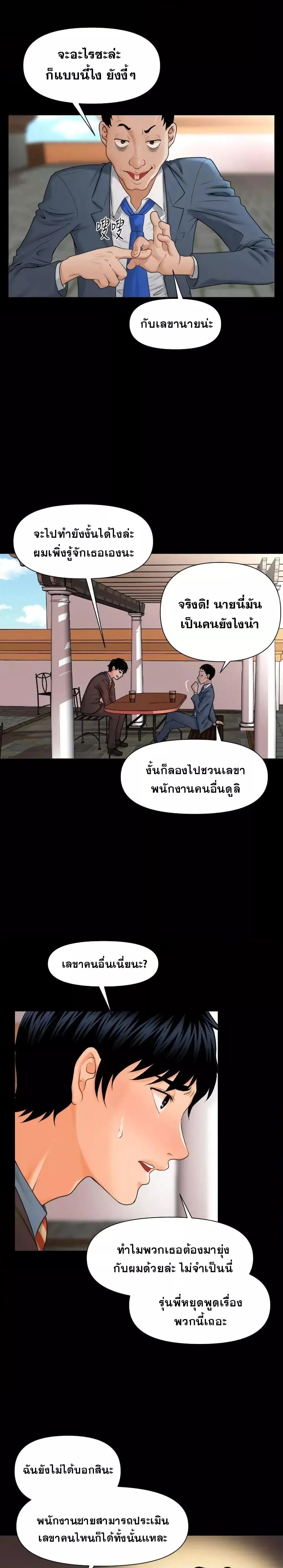 อ่านการ์ตูน The Inside Story 2 ภาพที่ 14