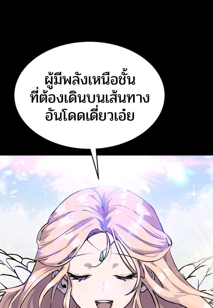 อ่านการ์ตูน Secretly More Powerful than the Hero 1 ภาพที่ 74