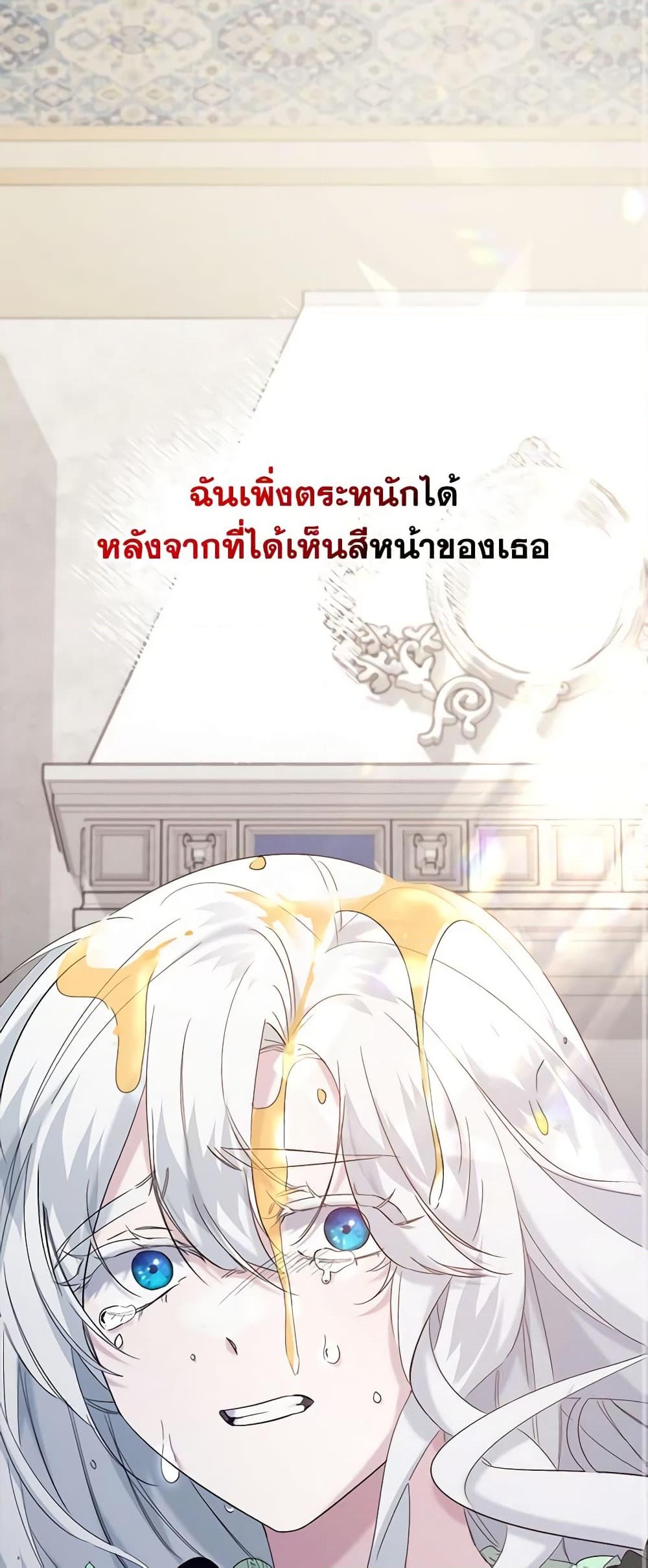 อ่านการ์ตูน I Need to Raise My Sister Right 16 ภาพที่ 2