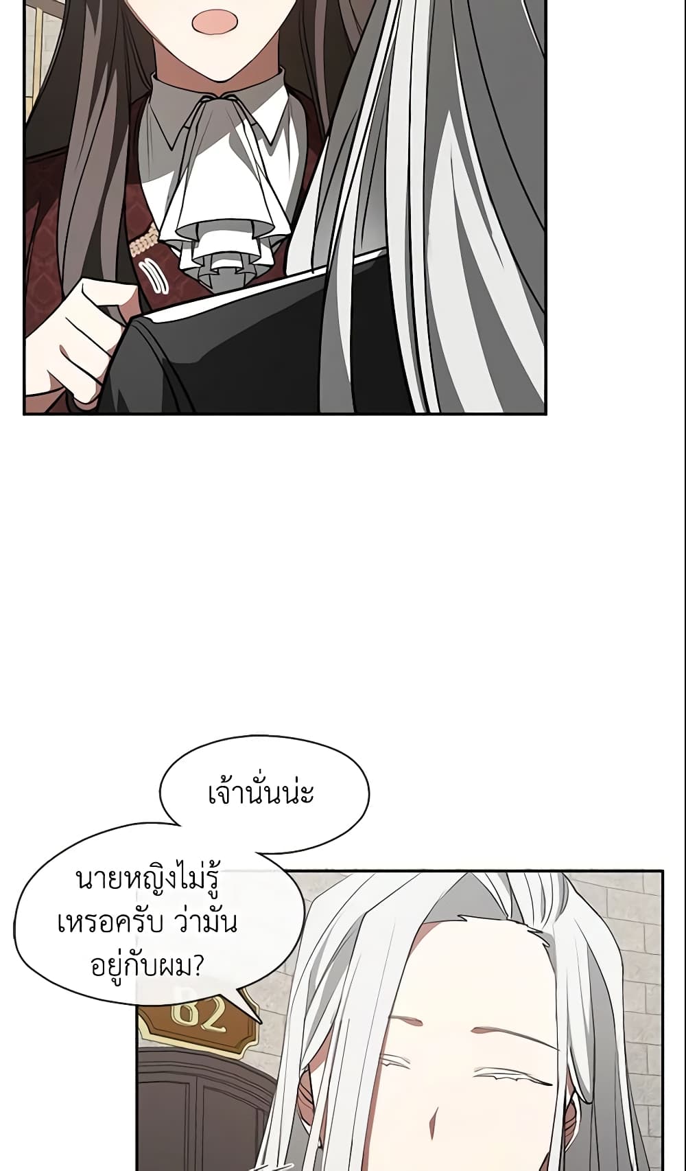 อ่านการ์ตูน I Failed To Throw The Villain Away 18 ภาพที่ 35