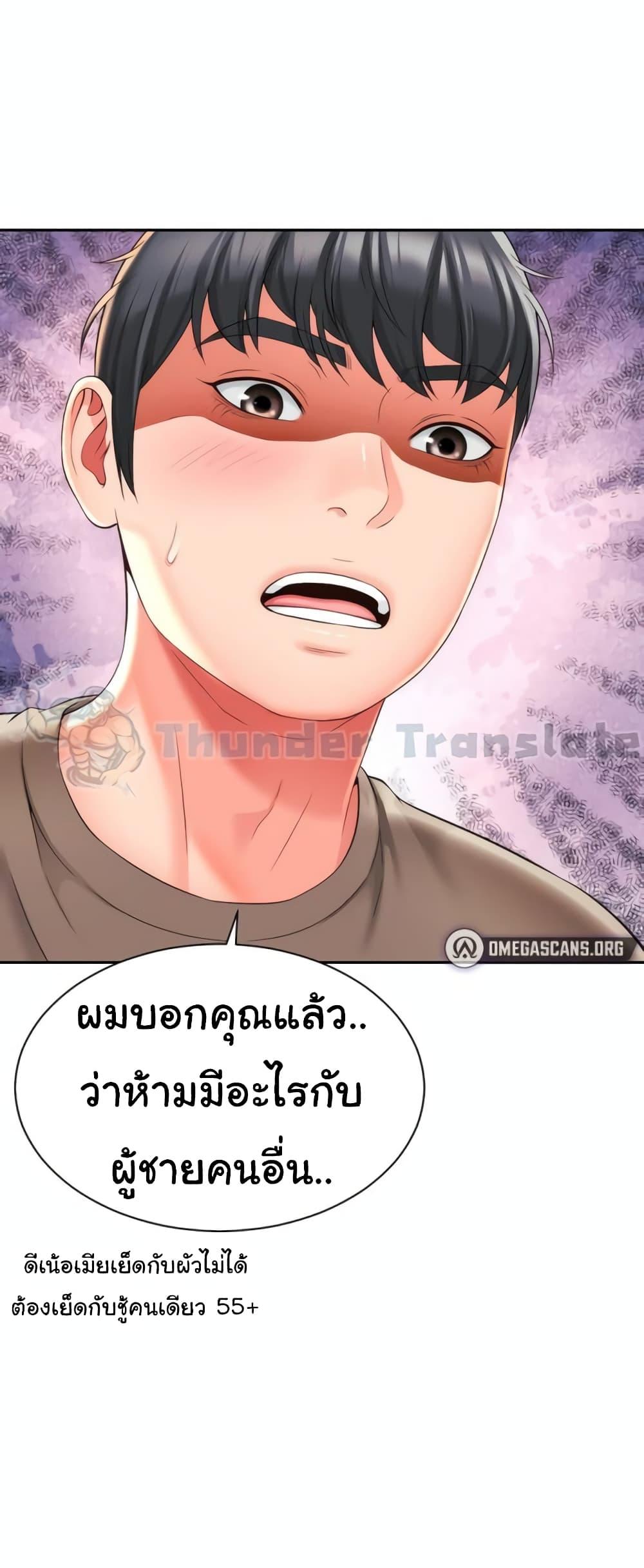 อ่านการ์ตูน Friend’s Mom Is Mine 30 ภาพที่ 49