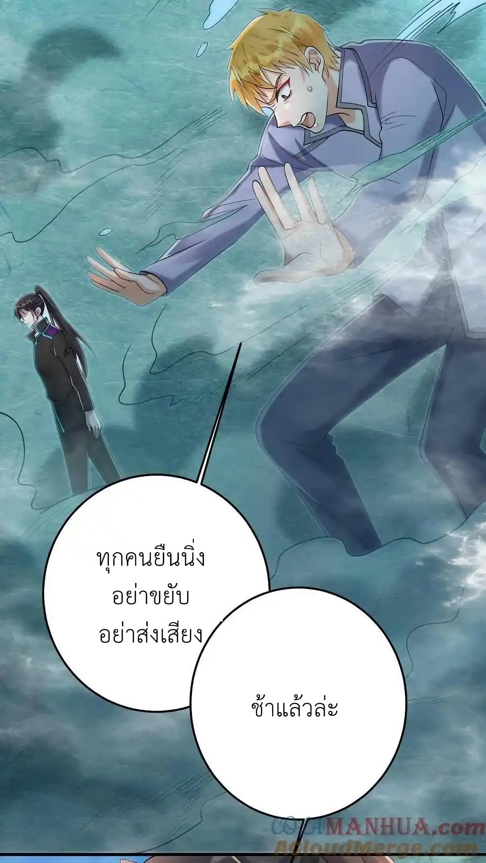 อ่านการ์ตูน I Accidentally Became Invincible While Studying With My Sister 106 ภาพที่ 13