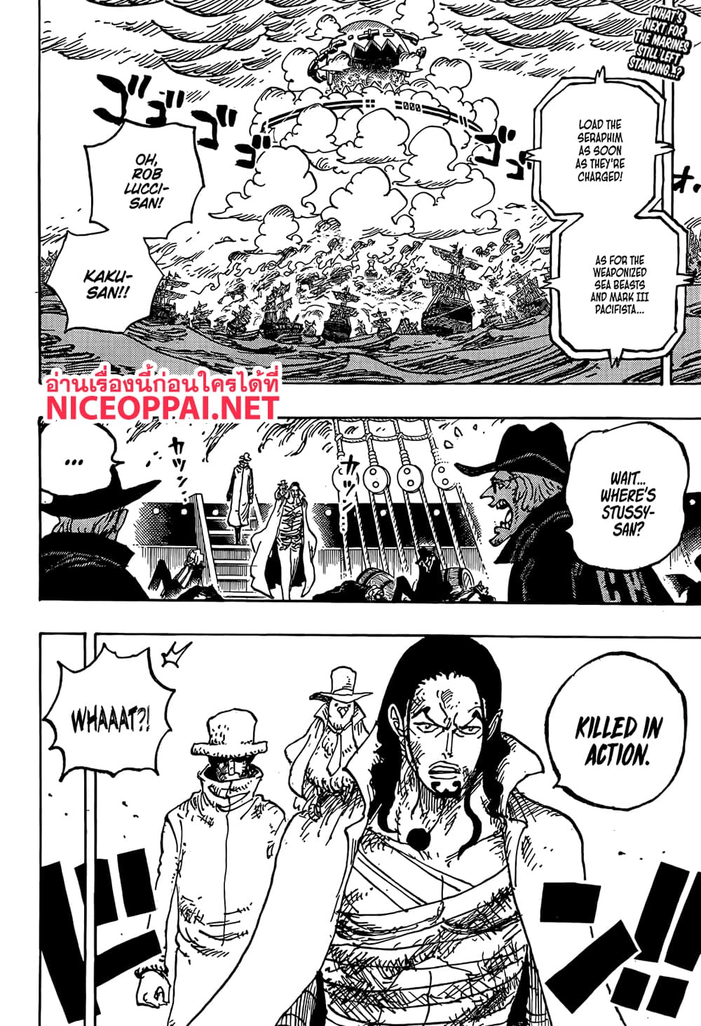 อ่านการ์ตูน One Piece 1125 (ENG) ภาพที่ 2