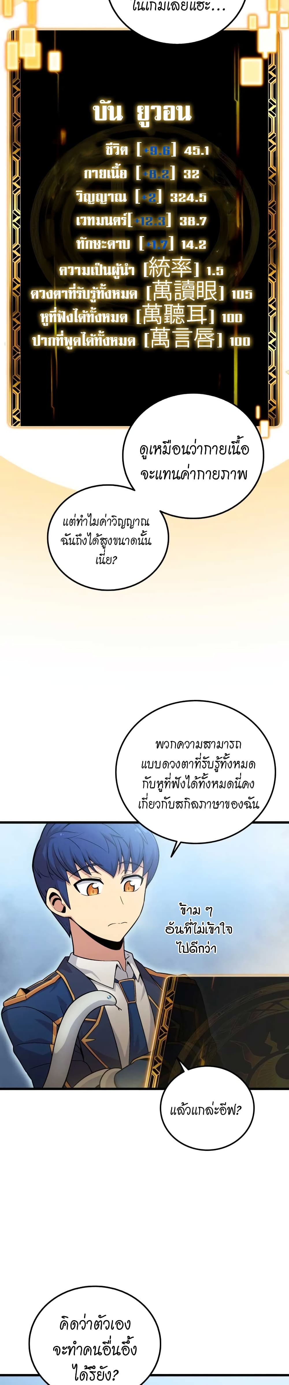 อ่านการ์ตูน Admission is a Waste of Time 2 ภาพที่ 49