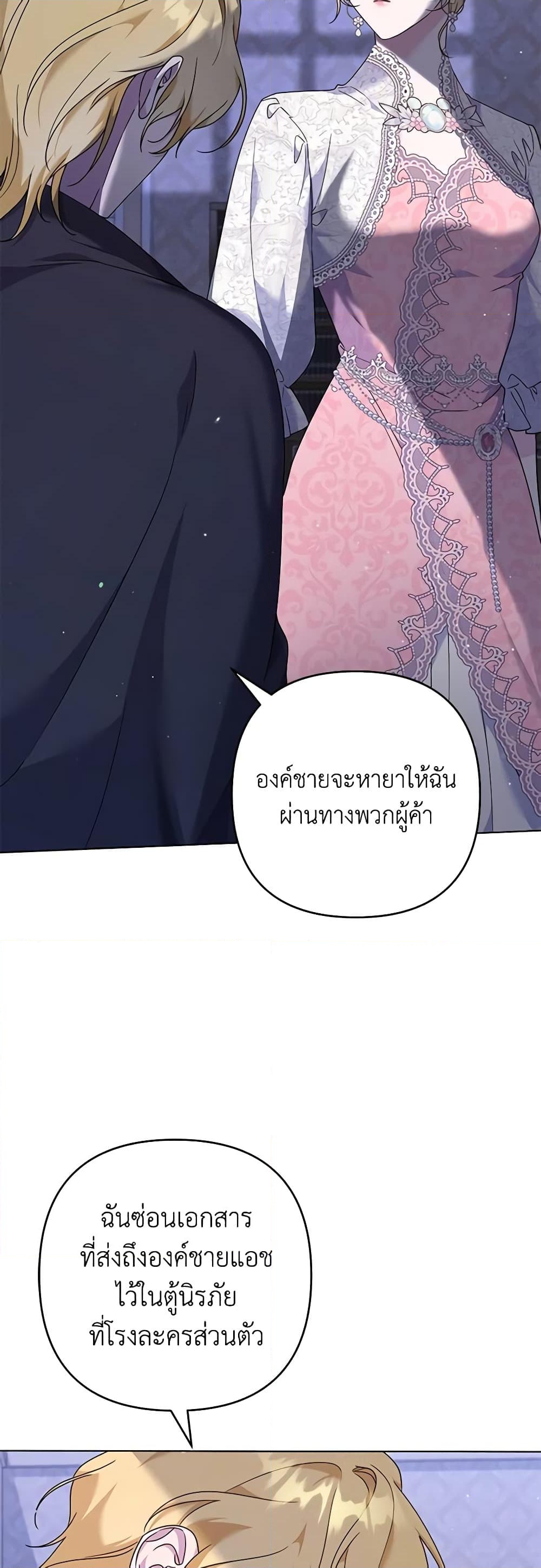 อ่านการ์ตูน What It Means to Be You 116 ภาพที่ 11