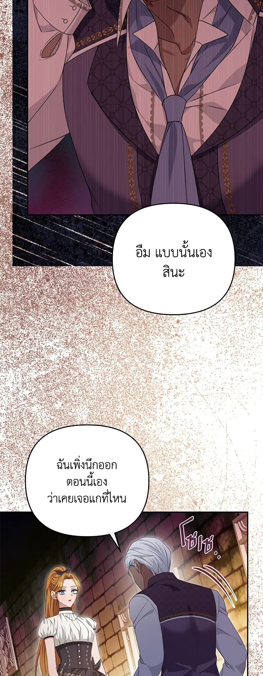 อ่านการ์ตูน Zenith 75 ภาพที่ 7