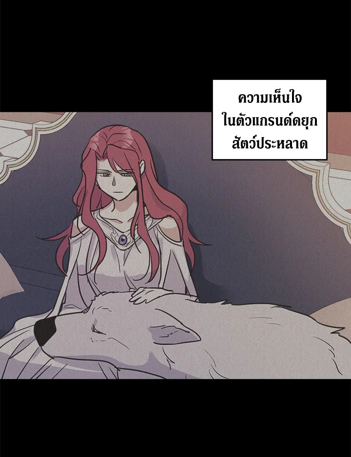 อ่านการ์ตูน The Lady and The Beast 57 ภาพที่ 21