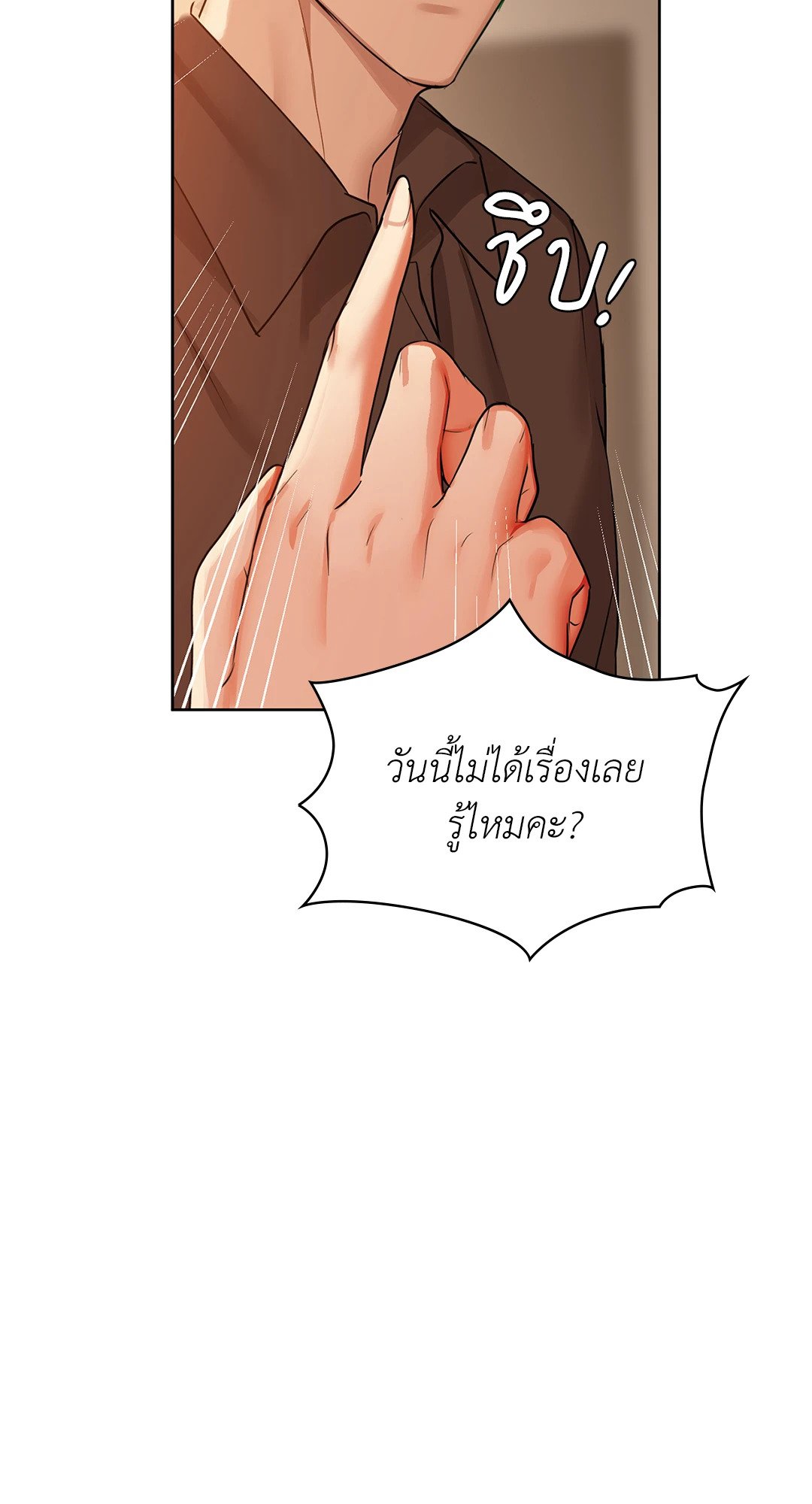 อ่านการ์ตูน Caffeine 33 ภาพที่ 7