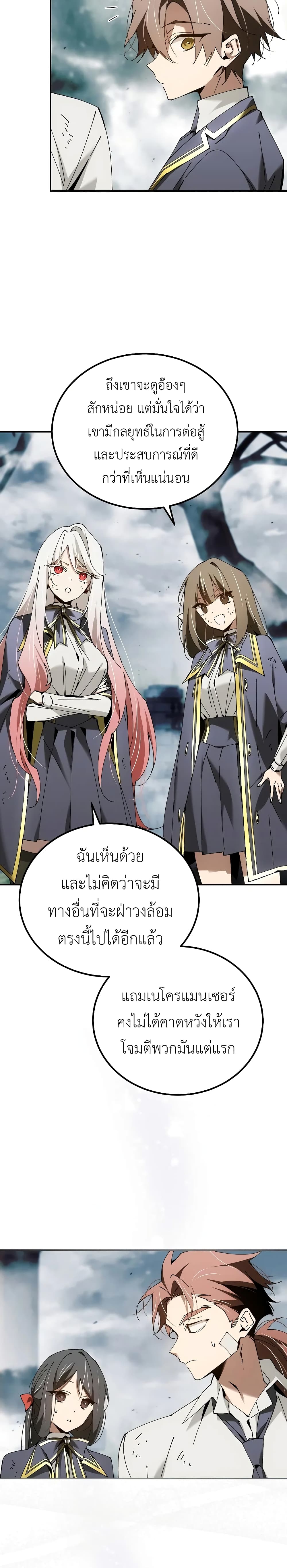 อ่านการ์ตูน Magic Academy’s Genius Blinker 37 ภาพที่ 14