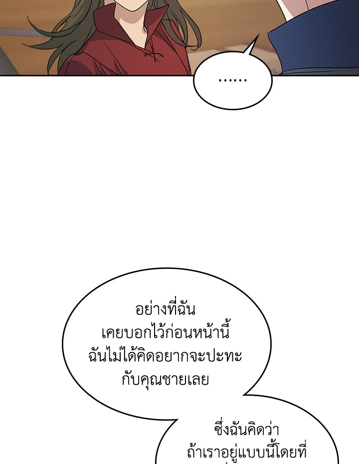 อ่านการ์ตูน The Lady and The Beast 62 ภาพที่ 36