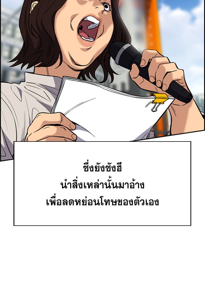 อ่านการ์ตูน True Education 46 ภาพที่ 81