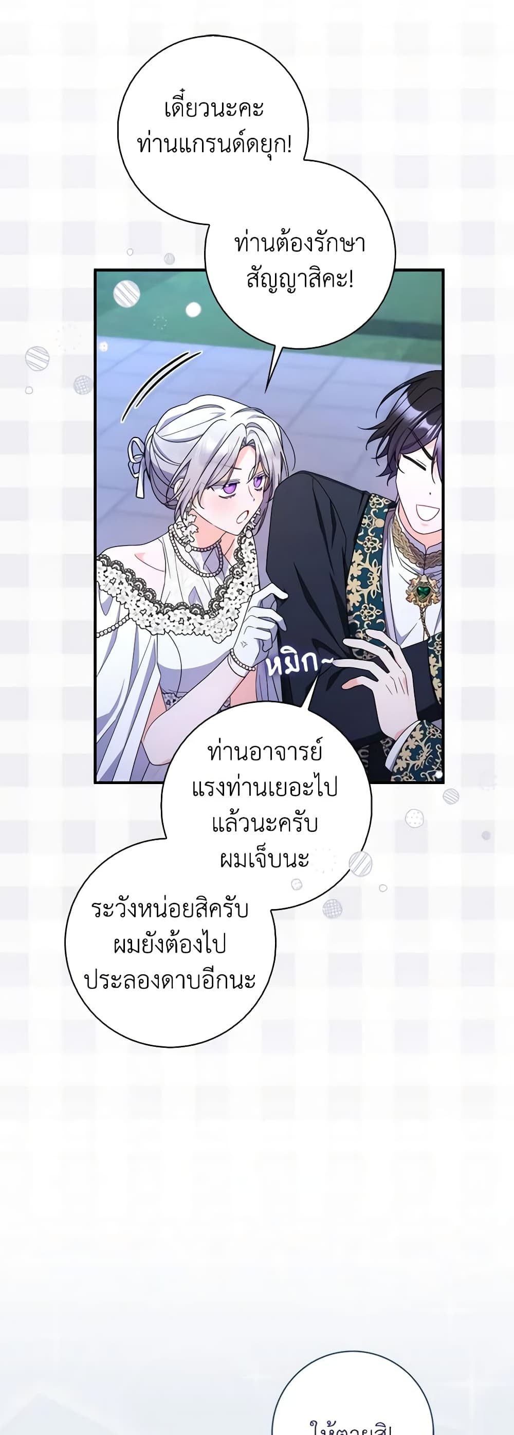 อ่านการ์ตูน I Listened to My Husband and Brought In a Lover 23 ภาพที่ 46