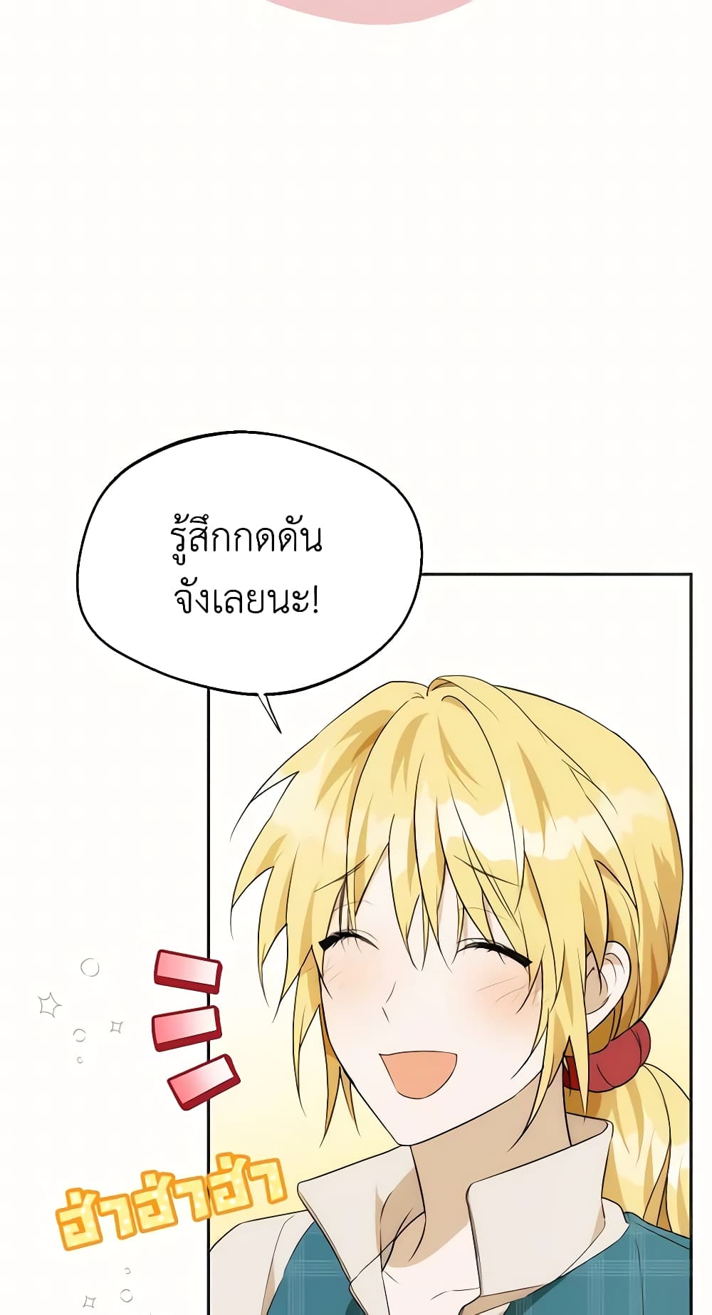 อ่านการ์ตูน Carefully Choosing a Husband 20 ภาพที่ 32