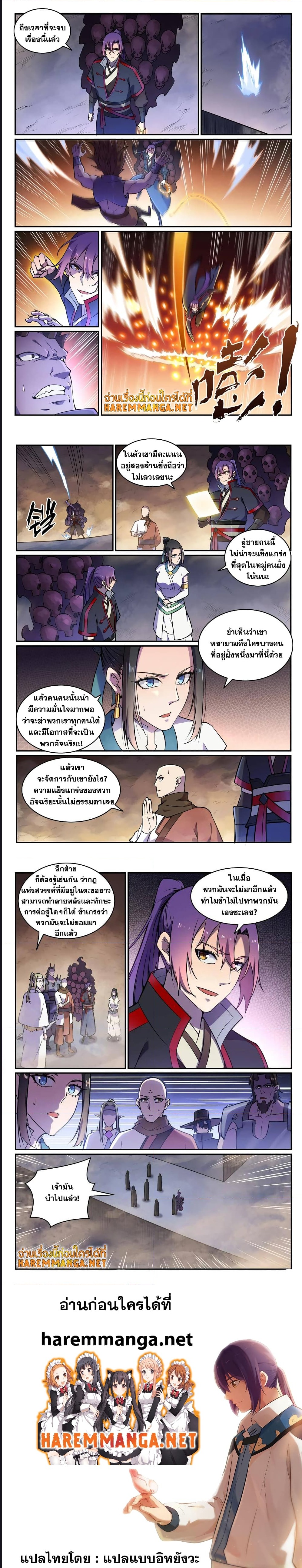 อ่านการ์ตูน Bailian Chengshen 615 ภาพที่ 5