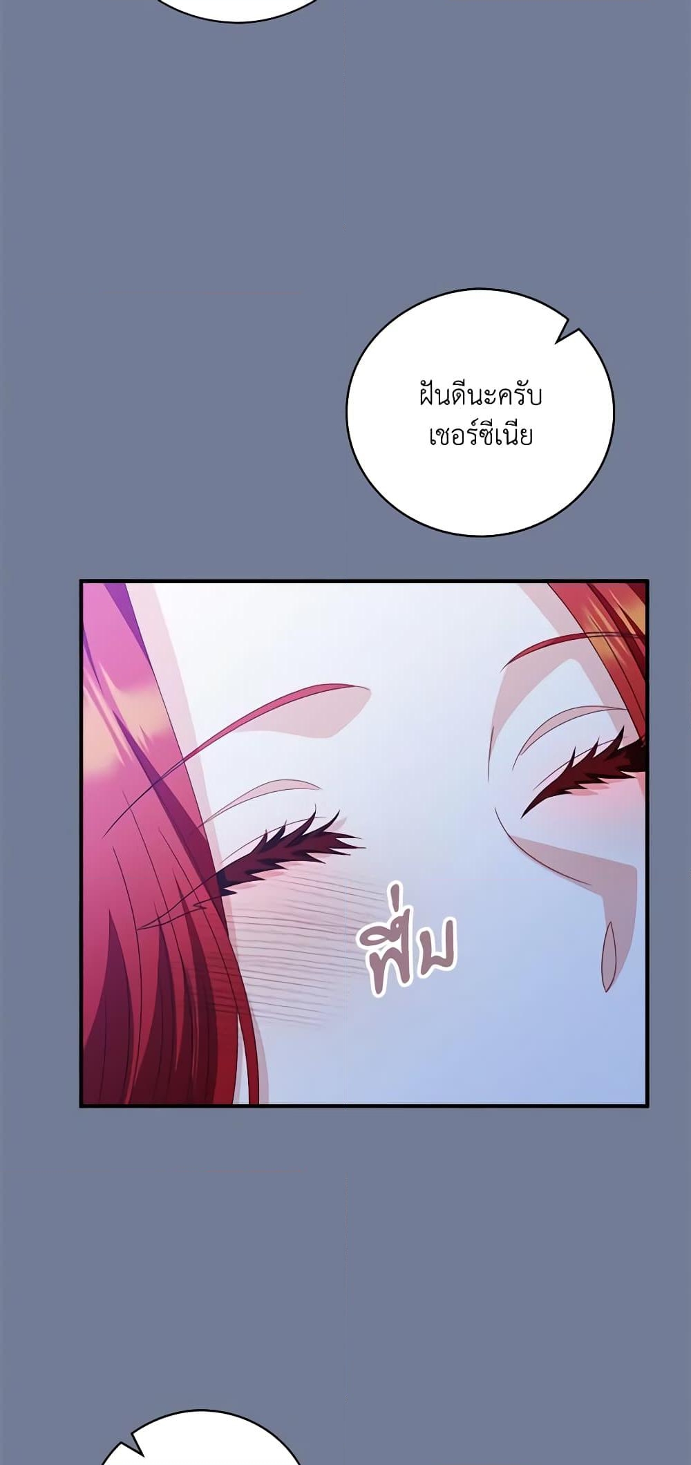 อ่านการ์ตูน I Raised Him Modestly, But He Came Back Obsessed With Me 28 ภาพที่ 15