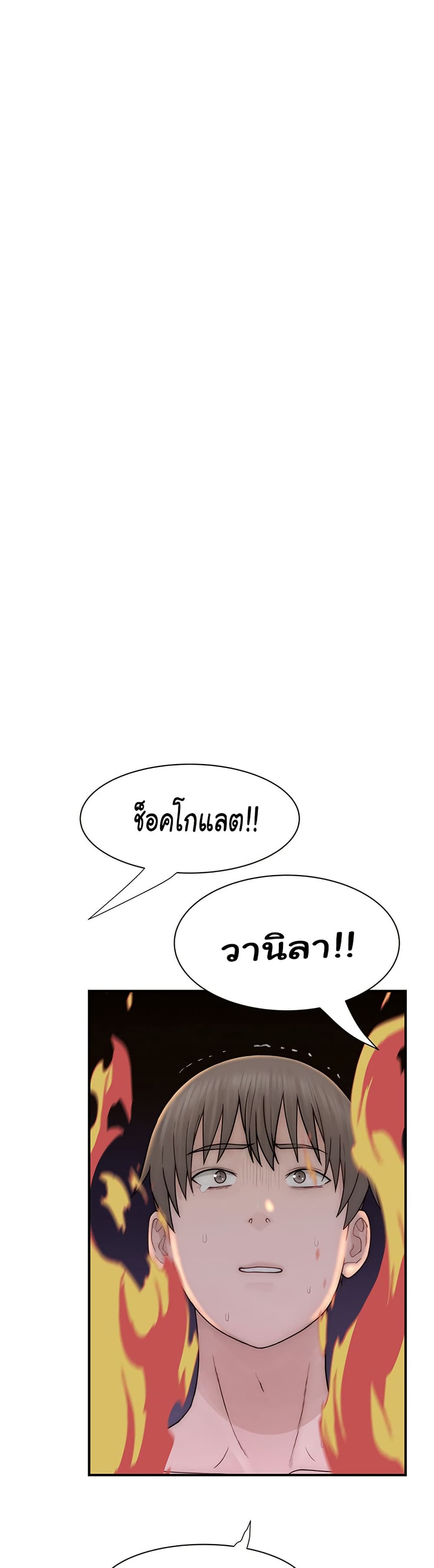 อ่านการ์ตูน Addicted to My Stepmom 70 ภาพที่ 37