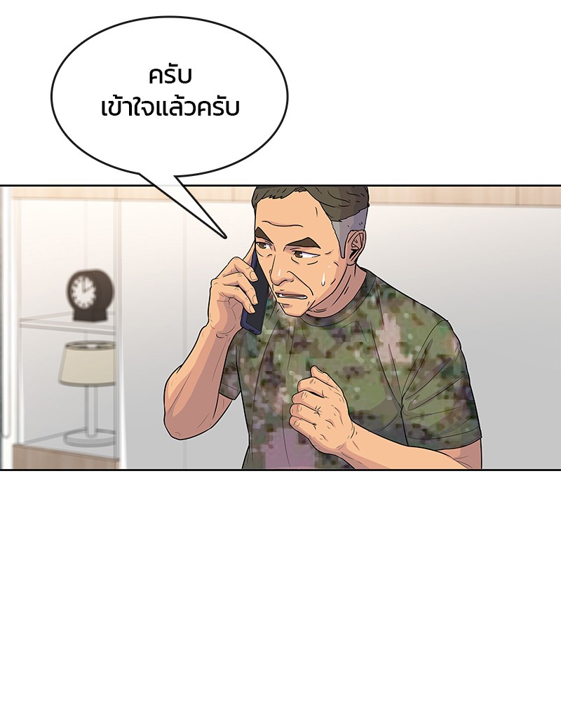 อ่านการ์ตูน Kitchen Soldier 89 ภาพที่ 36