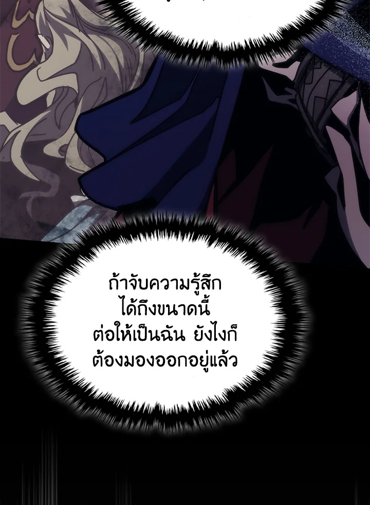 อ่านการ์ตูน Mr Devourer Please Act Like a Final Boss 28 ภาพที่ 75