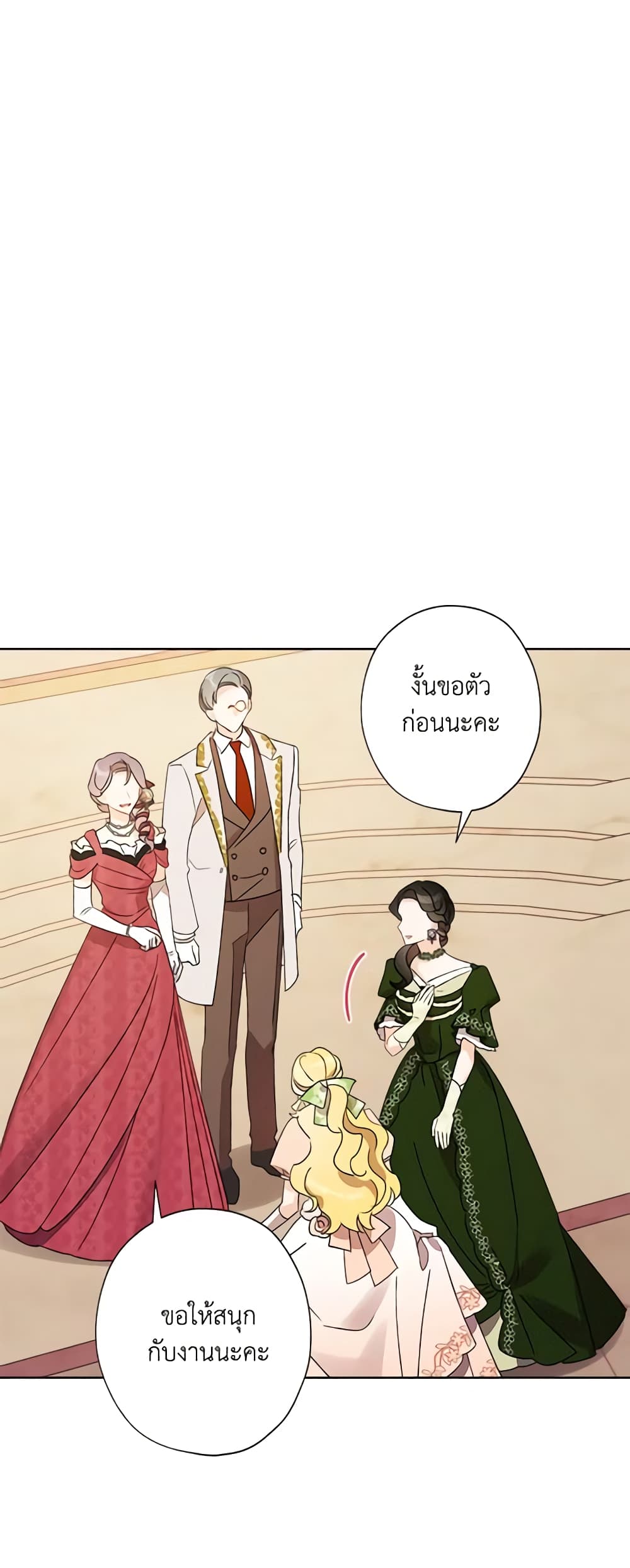 อ่านการ์ตูน I Raised Cinderella Preciously 34 ภาพที่ 59