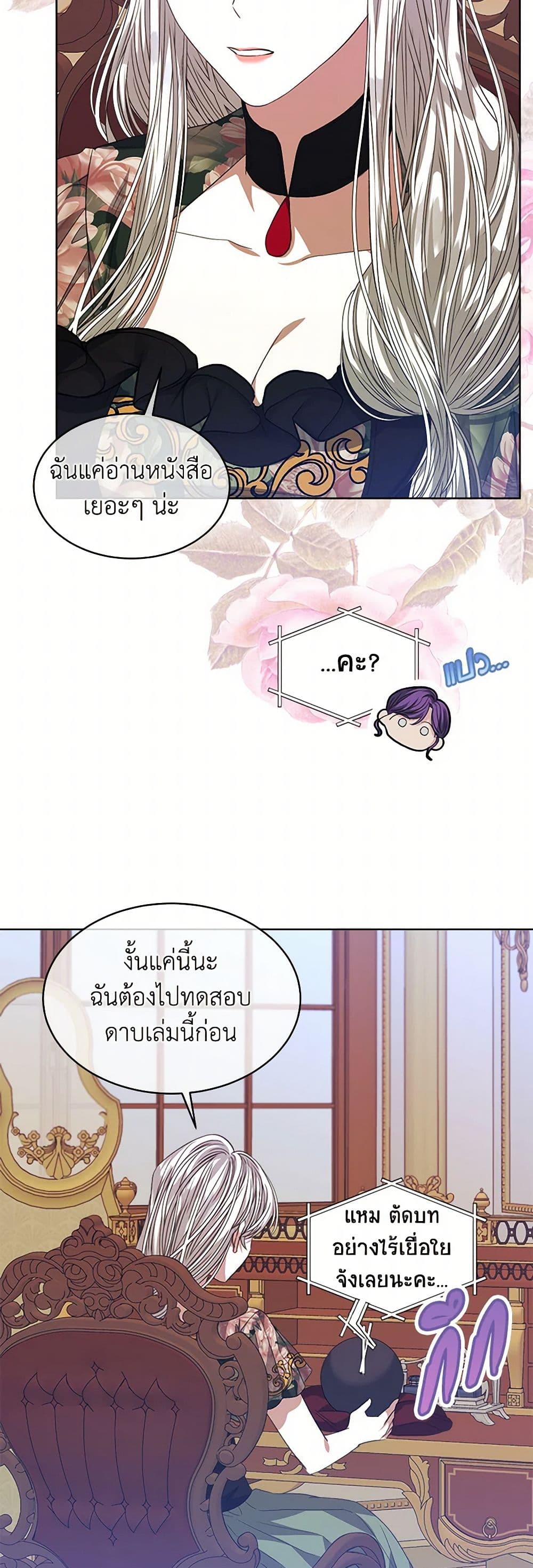 อ่านการ์ตูน I’m Tired of Novel Transmigration 62 ภาพที่ 34