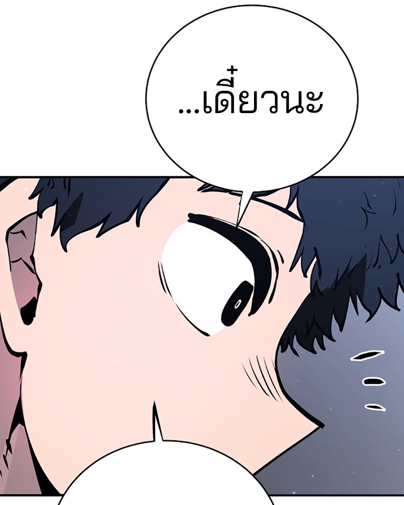 อ่านการ์ตูน Player 47 ภาพที่ 35