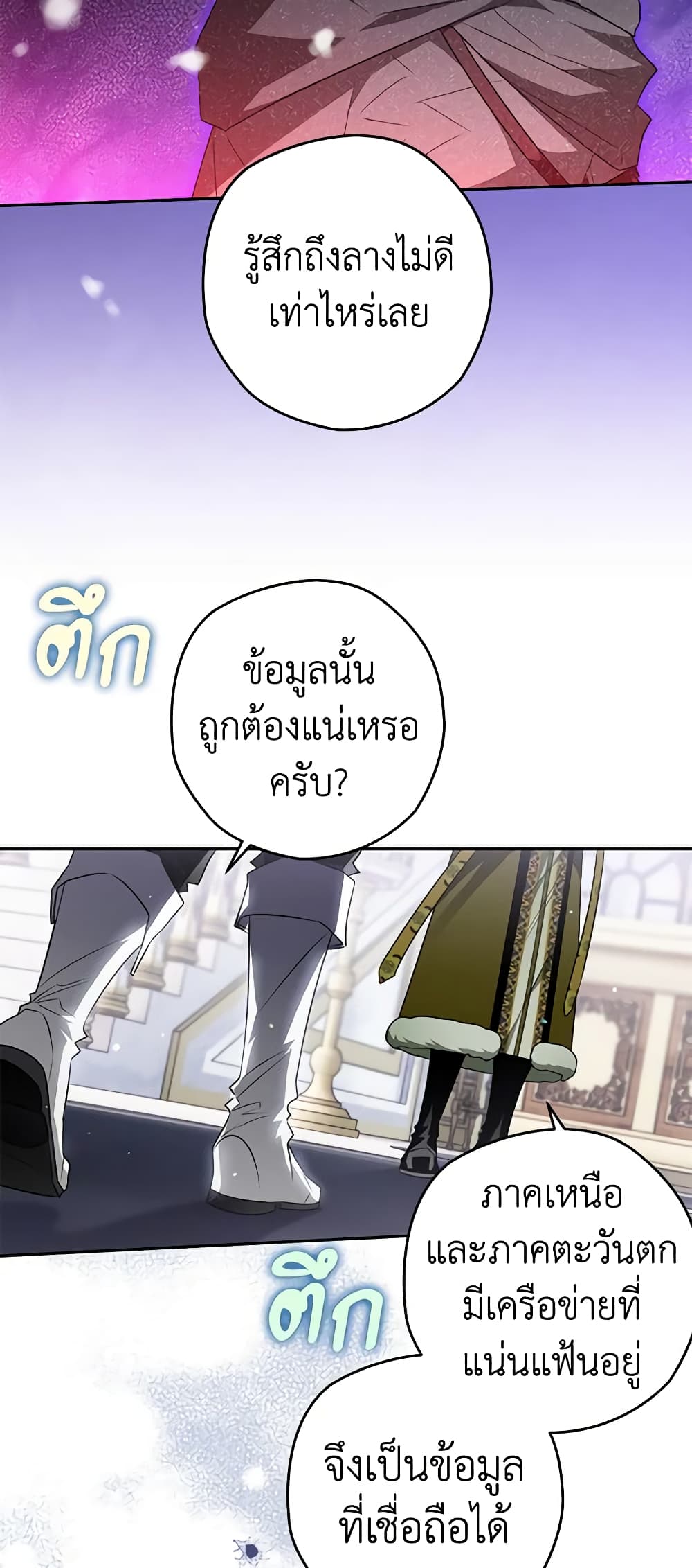 อ่านการ์ตูน Sigrid 57 ภาพที่ 40