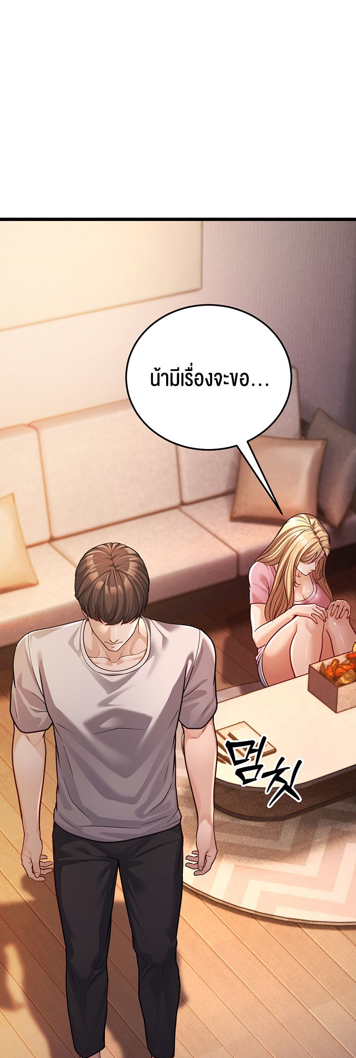 อ่านการ์ตูน A Young Auntie 3 ภาพที่ 25