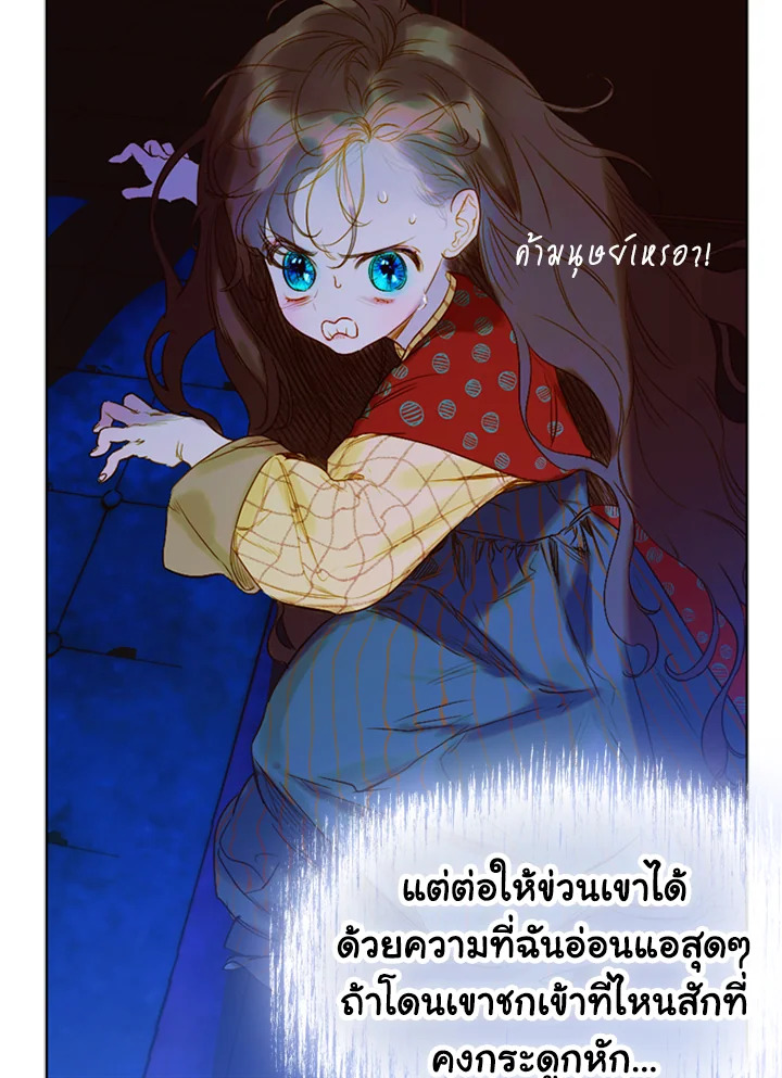 อ่านการ์ตูน My Mother Gets Married Again 4 ภาพที่ 68