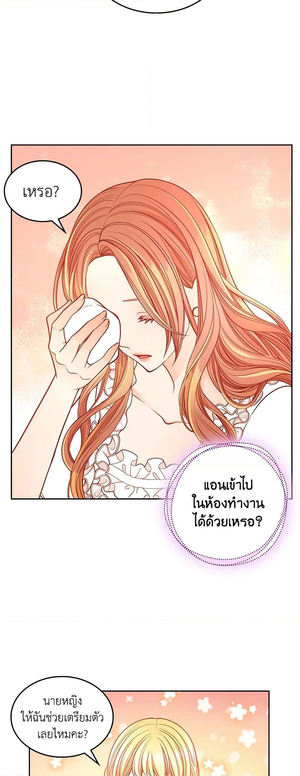 อ่านการ์ตูน The Duchess’s Secret Dressing Room 47 ภาพที่ 10